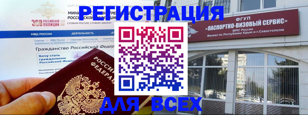 временная регистрация надежно в Северодвинске
