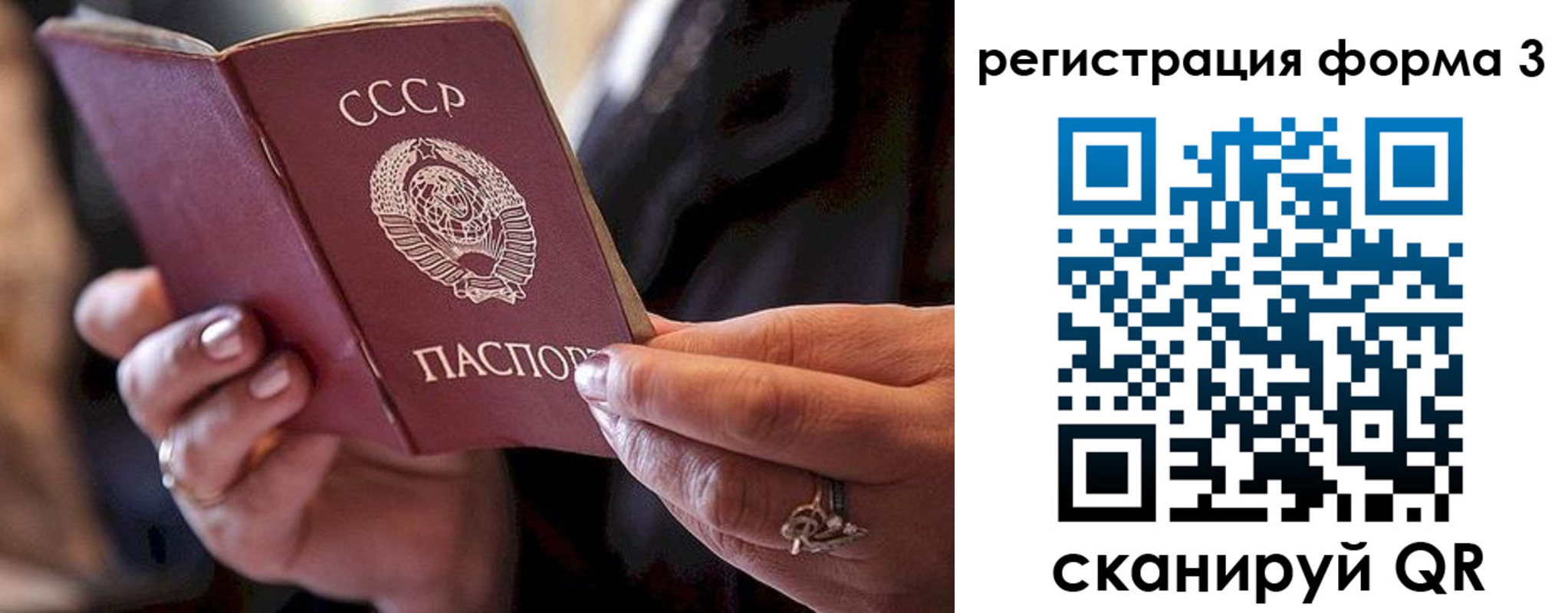 временная регистрация законно в Северодвинске