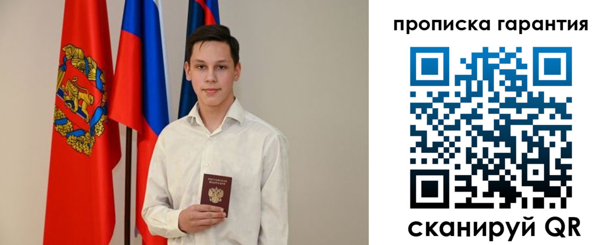 временная регистрация недорого в Северодвинске