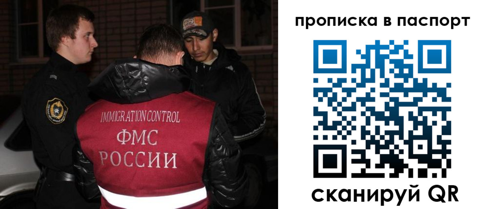 миграционный учет в Северодвинске