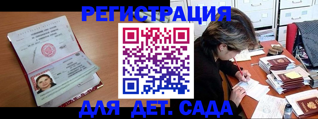временная регистрация купить в Северодвинске