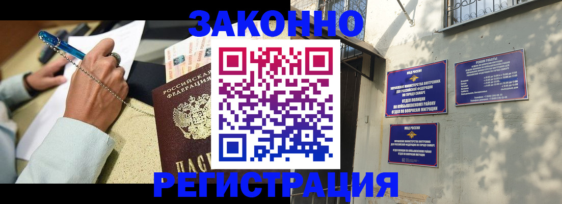 прописка в квартире в Северодвинске