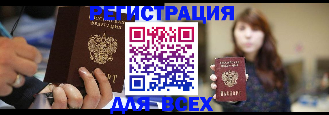 прописка для школы в Северодвинске