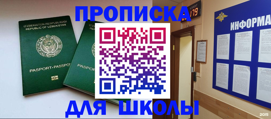 прописка от собственника в Северодвинске