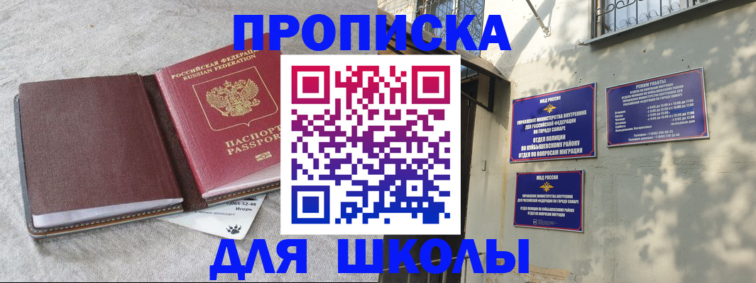 купить прописку в Северодвинске