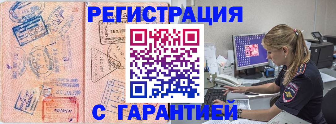 прописка паспорт в Северодвинске